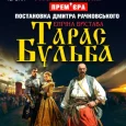 Taras